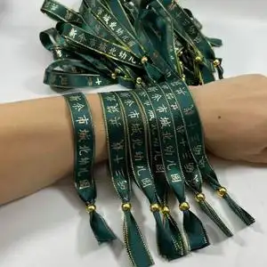 一次性手环定制丝带布带手环身份识别应援活动入场签到编码手腕带