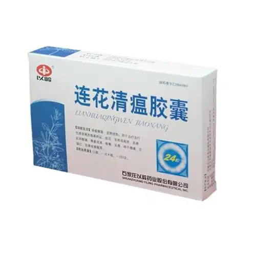 连花清瘟胶囊以岭