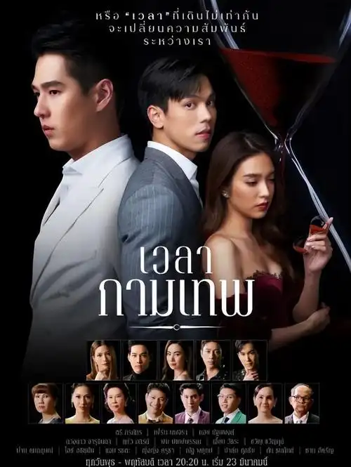 丘比特的恶魔,丘比特恶魔泰剧tv