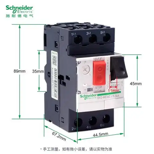 施耐德电动机保护开关gv2me10c08c07c16c14c20c21c22c马达断路器