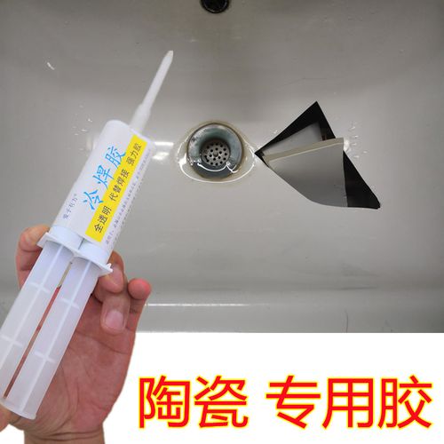 陶瓷洗脸盆化妆品瓶子掉下砸破裂修补专用瓷砖胶洗手盆裂缝补漏水