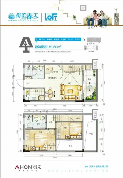loft a户型 建筑面积50平米.jpg