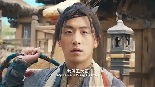 我叫王大锤,是个妖怪,直到那一天遇见了他们