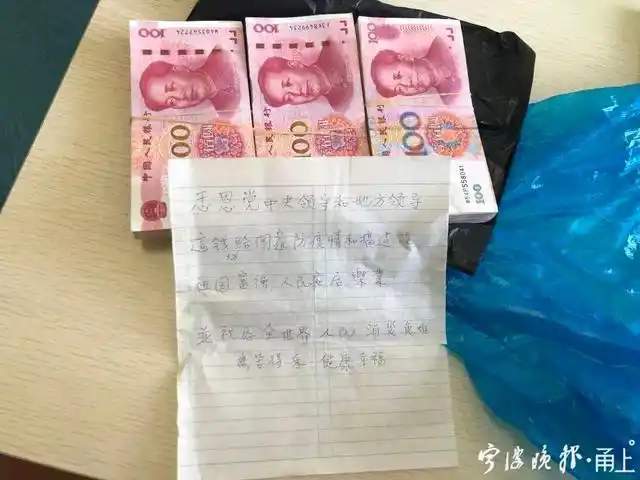 天没亮就有人扔钱进来!一次3万,一次2万