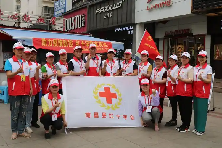 南昌县红十字会