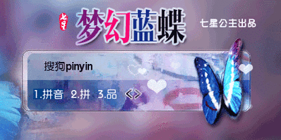 花语·梦幻蓝蝶【动态.