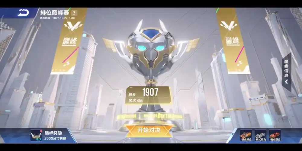 1900分巅峰赛实录[qq飞车手游]