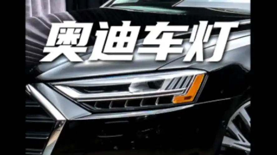 bba的车灯到底谁哪家最牛?