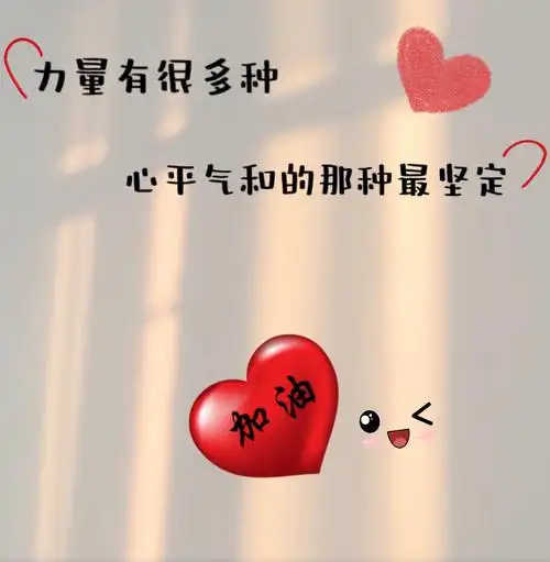 励志鸡汤句子  #人生何必太复杂  #手机壁纸  #朋友圈背景图  #头