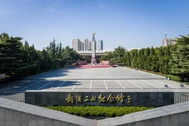 武汉这个地方上榜|爱国主义教育基地|武汉|二七纪念馆|全国总工会