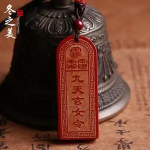 虎年本命年朱砂九天玄女令吊坠项链挂件男女挂件护身符饰品
