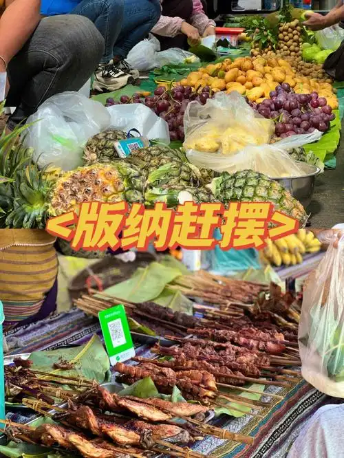 版纳赶摆勐腊曼龙勒