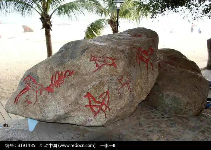 古代文字图案刻字石头