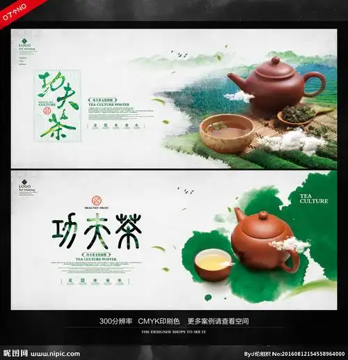 功夫茶图片