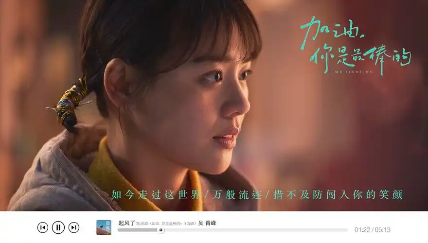 《加油,你是最棒的》官宣 马思纯为戏增肥15斤