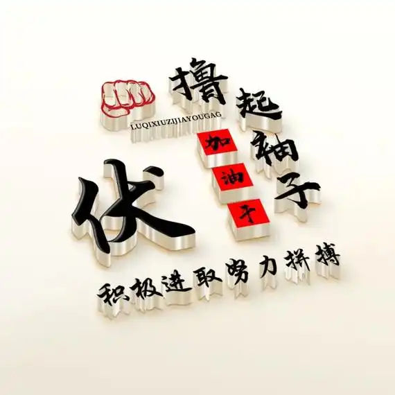 创作灵感 姓氏伏来咯#姓氏头像 #你留姓氏我来做 #抖音热 - 兑趑