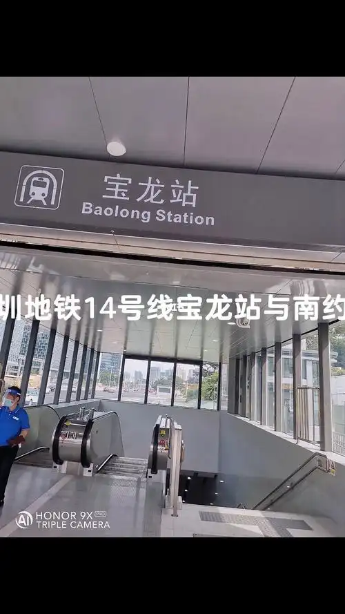 深圳14号地铁线