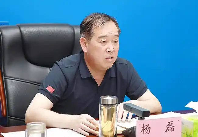 杨磊对近期各项重点工作进行安排!