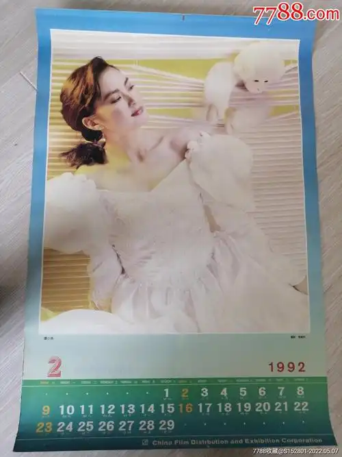 挂历散页演员谭小燕