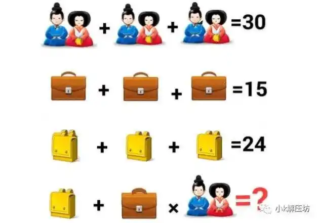 看图猜数字,猜出来写在自己作业本上(白云老师制作)