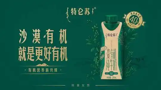 蒙牛2023年财报:逆势领跑!以新质生产力推动高质量发展-股票频道-和讯