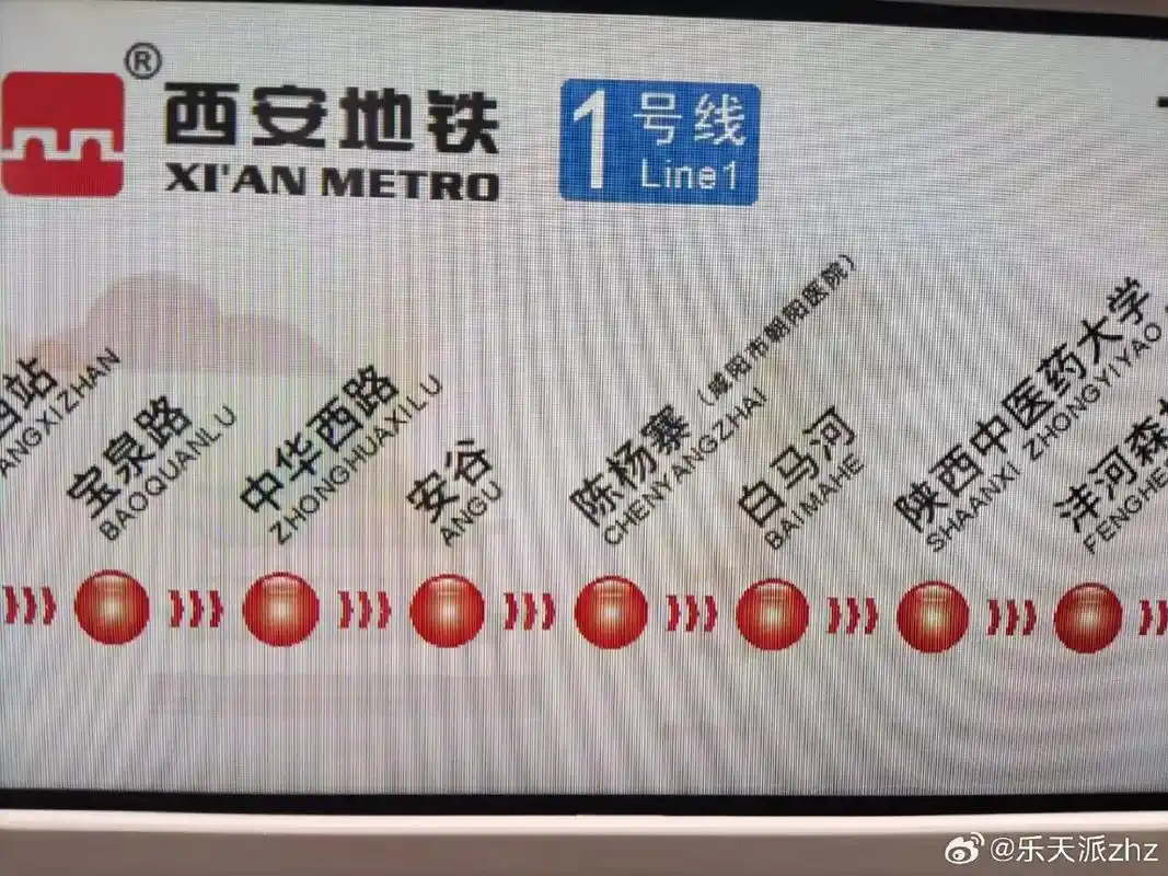 西安地铁1号线# lcd在陈杨寨站后面增加(咸阳市朝阳医院 - 抖音