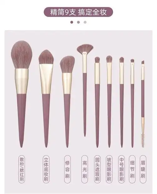 9件套香芋紫化妆刷套装散粉刷眼影刷美妆工具初学者化妆刷带包