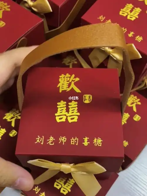 刘老师发喜糖啦超简约大气得喜糖礼盒