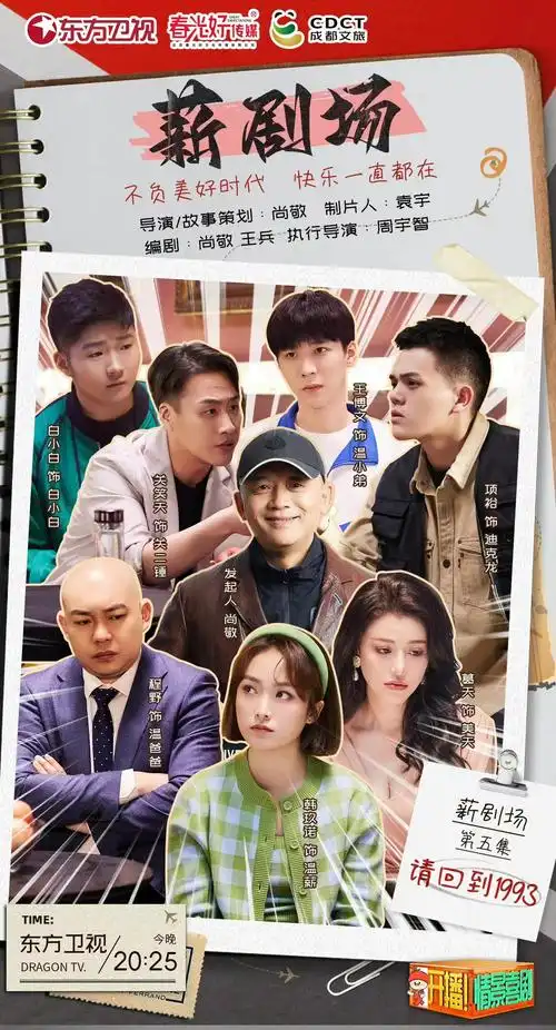 开播!情景喜剧第一季