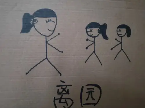 爱上美弗尼幼儿园