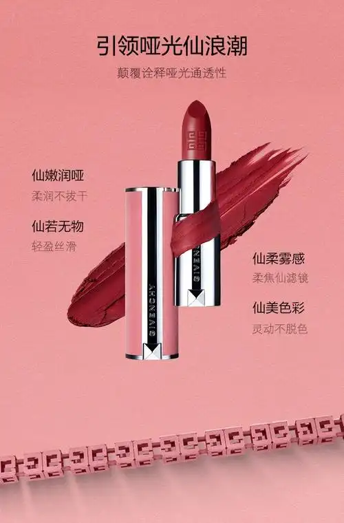 givenchy纪梵希高定香榭粉丝绒唇膏