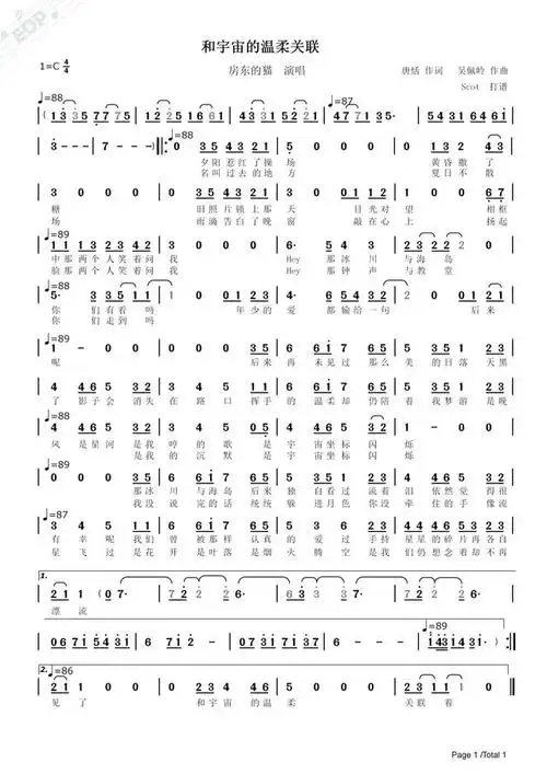 「热榜歌曲」和宇宙的温柔关联_房东的猫演唱——动态简谱