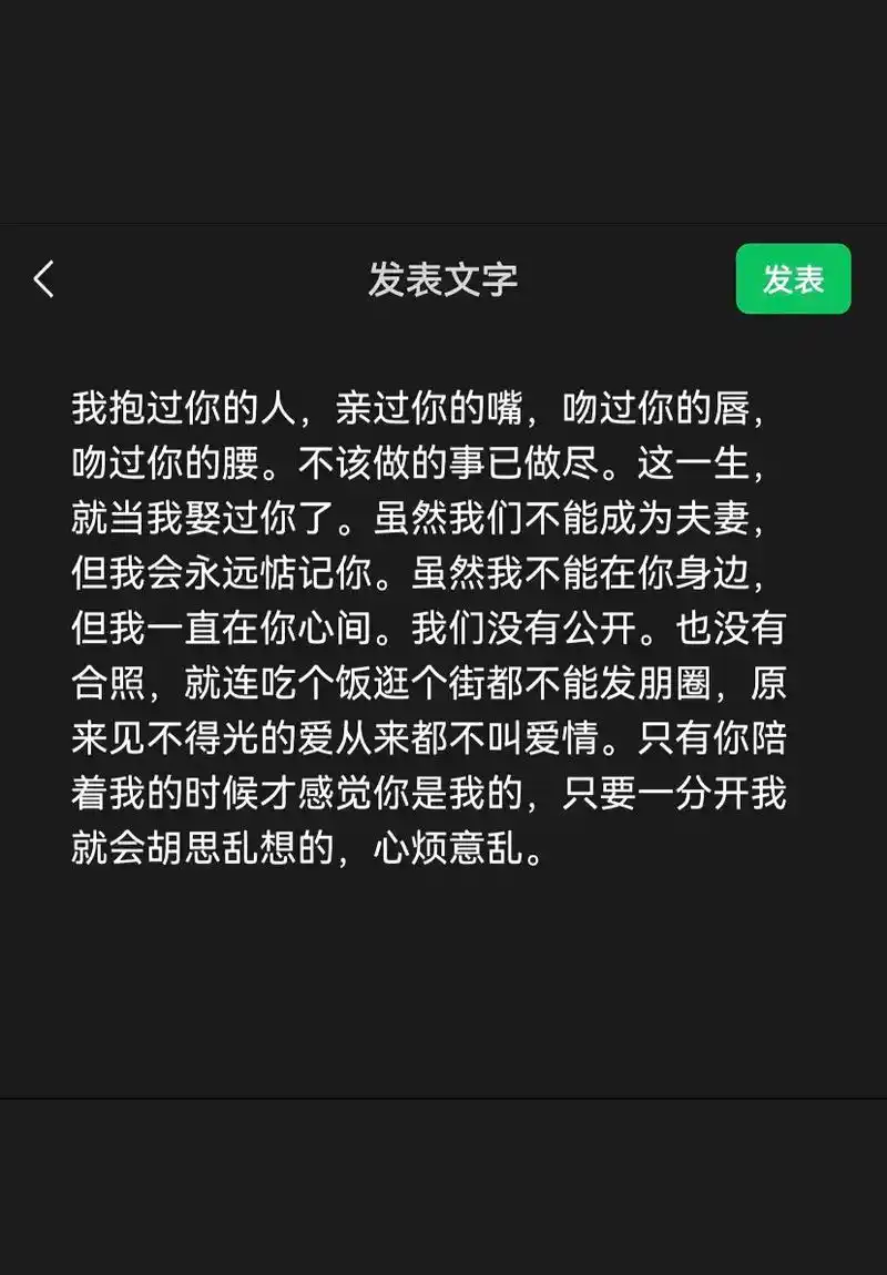 我抱过你的人,亲过你的嘴,吻过你的唇,吻过你的腰.不该做的事已做尽