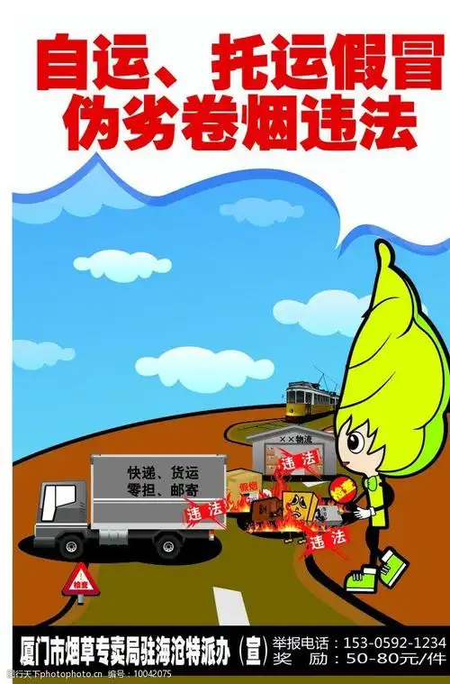 烟草卡通画图片
