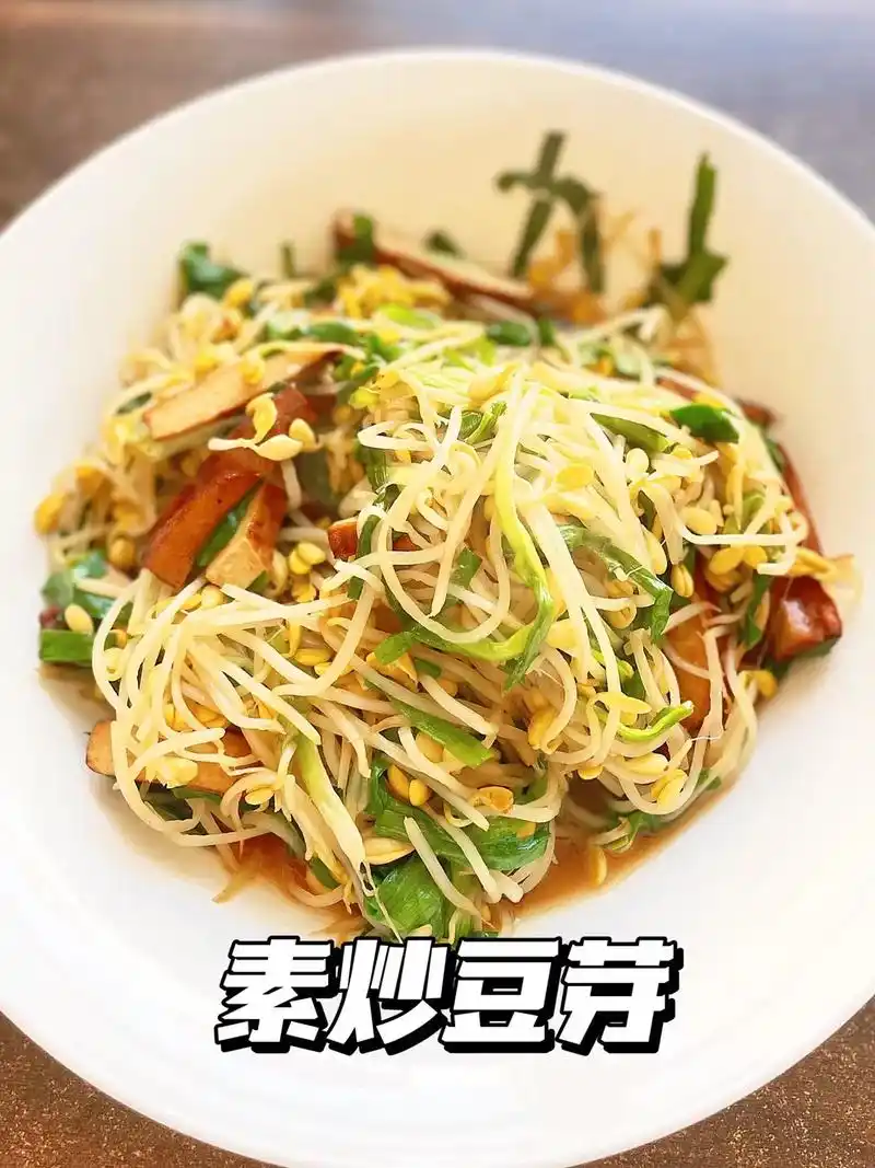 感谢网友的配方解锁豆芽新吃法
