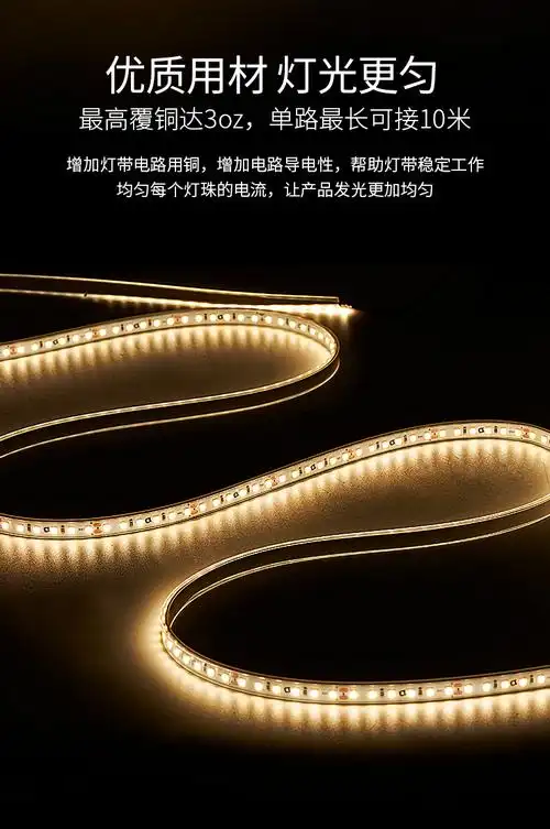 德力西delixi灯源led低压灯带客厅天花板吊顶氛围高亮贴片走廊过道