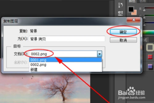 如何把多张照片合成为一张