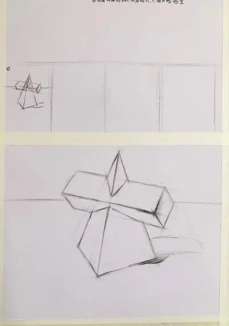 素描基础——穿插体.