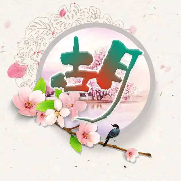 35张百家姓,编号255-微信头像,百家姓氏微信头像,名字壁纸