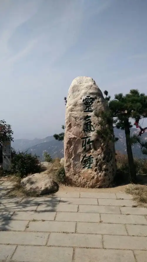 沂蒙山旅游区沂山景区