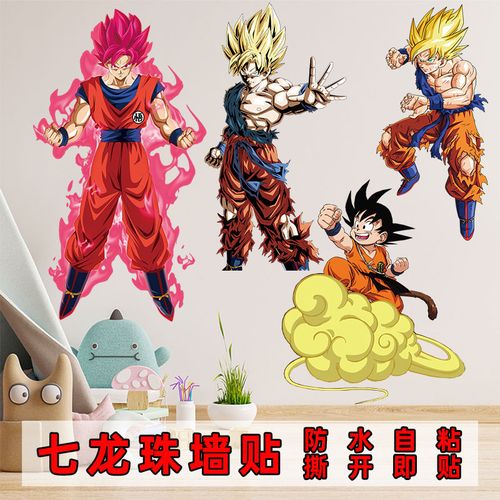 七龙珠贴纸超级赛亚人孙悟空动漫卡通背景墙贴画男生宿舍防水壁纸
