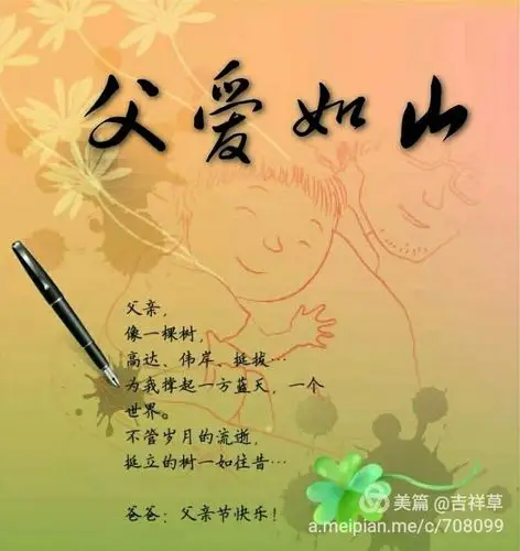 父爰如山——今日父亲节以此纪念父亲诞辰108周年