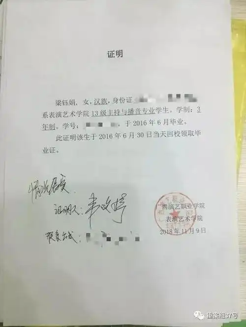 受访者供图律师:如果身份证被冒用结婚  婚姻登记机关或存在渎职