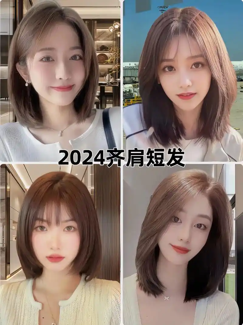 家人们,剪完这个发型真的太绝啦!超级减龄又百搭!齐肩短发,时尚大方