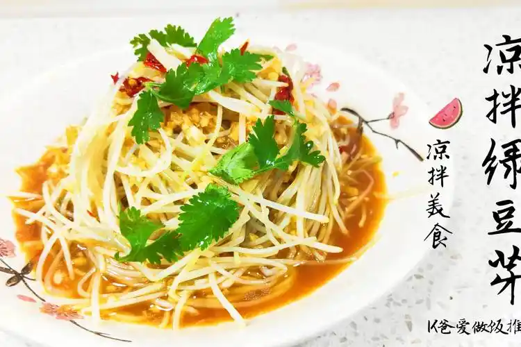 这样的凉拌豆芽酸辣爽脆,营养健康老少皆宜_酸辣_绿豆芽_营养