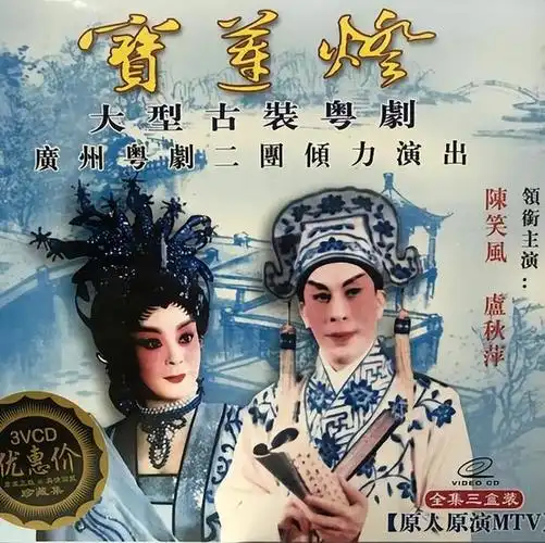 广州演员卢秋萍卢海潮分道扬镳丈夫真实身份为唱片公司老板