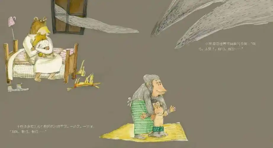 糖果故事屋 | 绘本:《吃黑夜的大象》