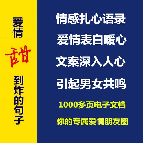 情感扎心爱情语录  深入人心共鸣文案 爱情表白暖心 甜到炸的句子