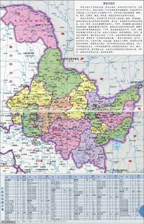 黑龙江政区地图