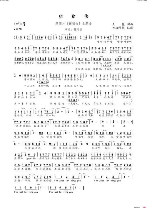 猪猪侠动画片《猪猪侠》主题曲简谱